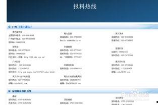 如何在腾讯新闻里爆料,如何一键成为新闻线索提供者  第1张