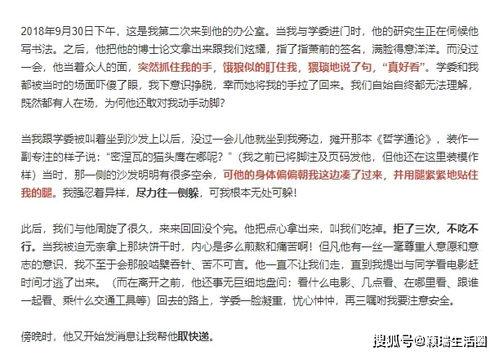 女大学生爆料教授视频大全,女大学生揭露教授不当视频事件汇总  第1张