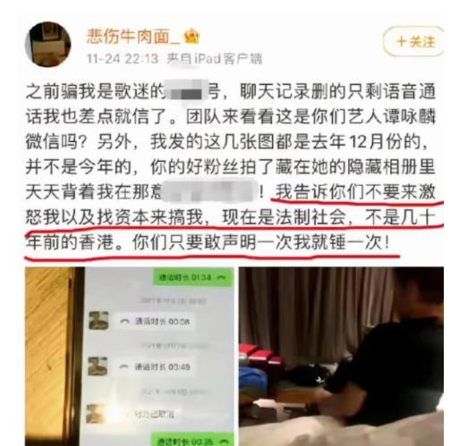 马少伟最新爆料事件新闻,揭秘娱乐圈惊人内幕  第2张